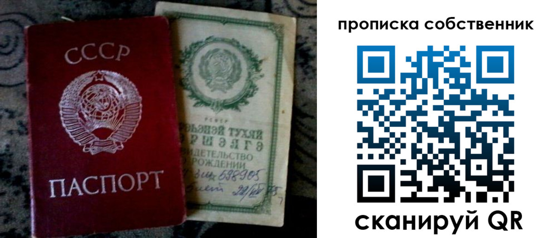 временная регистрация законно в Ростове