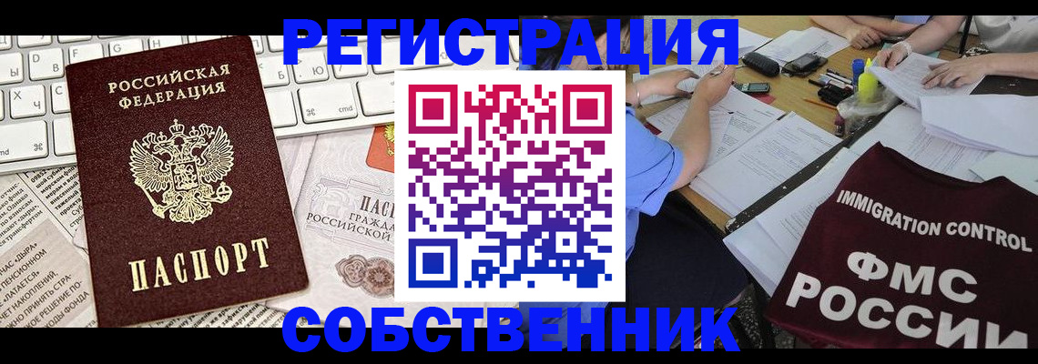 временная регистрация для всех в Ростове