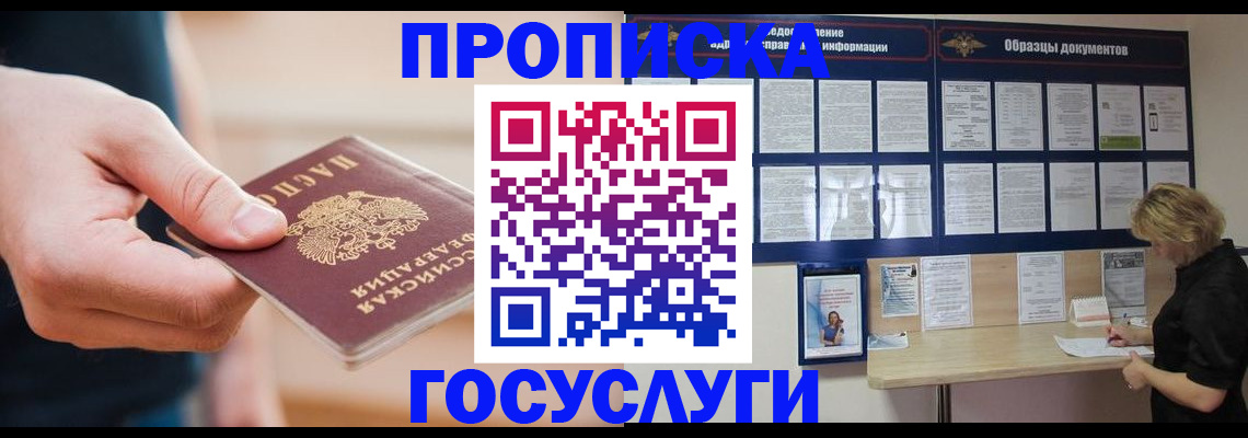 регистрация в Ростове
