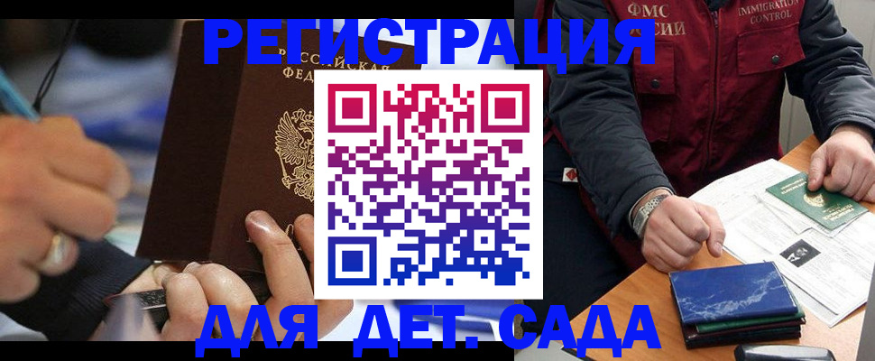 регистрация для школы в Ростове