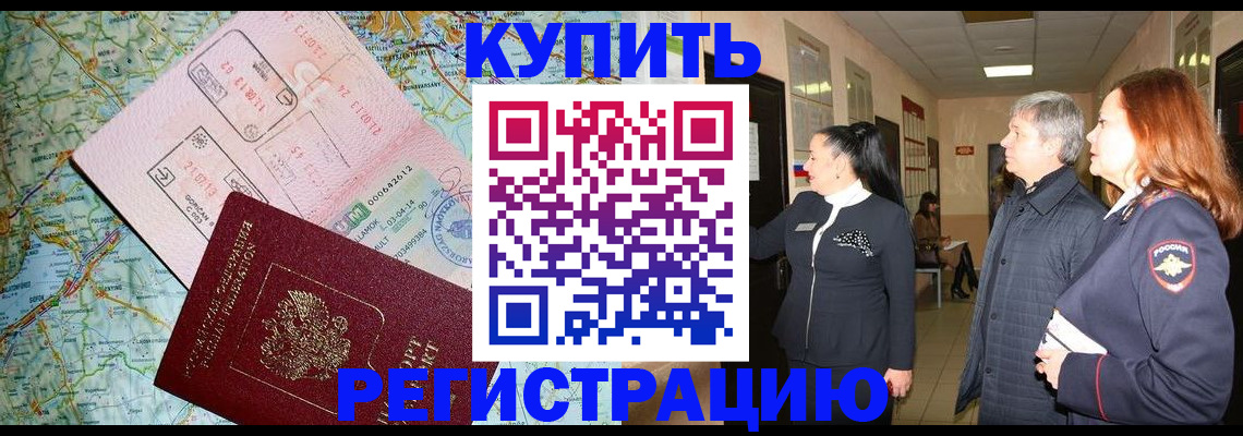 прописка от собственника в Ростове