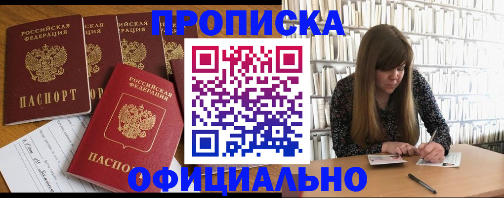 временная регистрация 2025 в Ростове