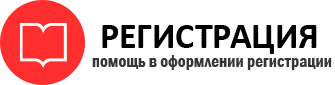 прописка в Ростове id966208